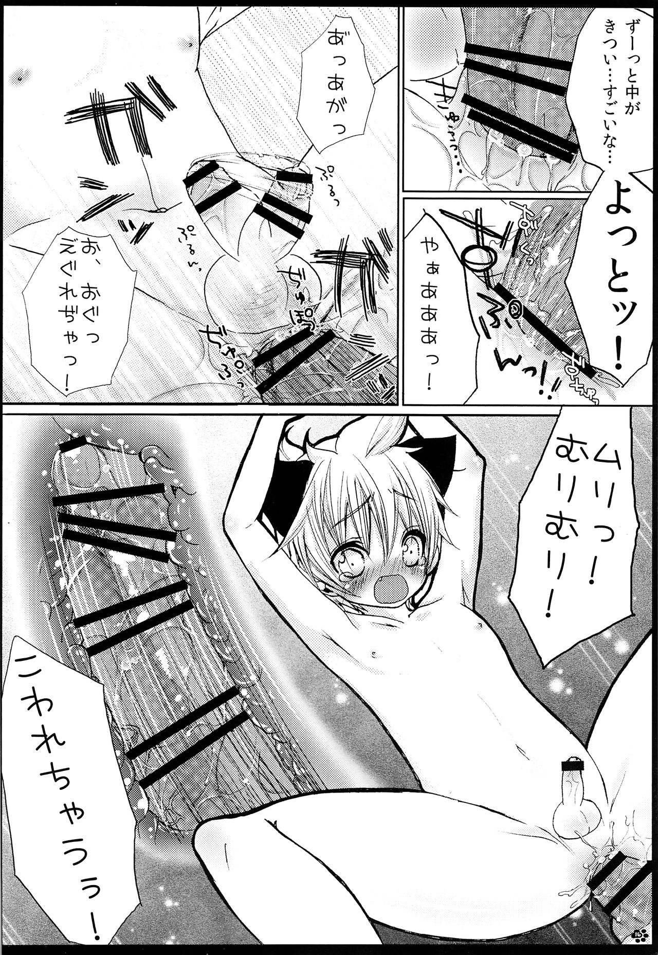 (C81) [愛玩少年 (華村色花)] レンタル!にゃんにゃん (VOCALOID)