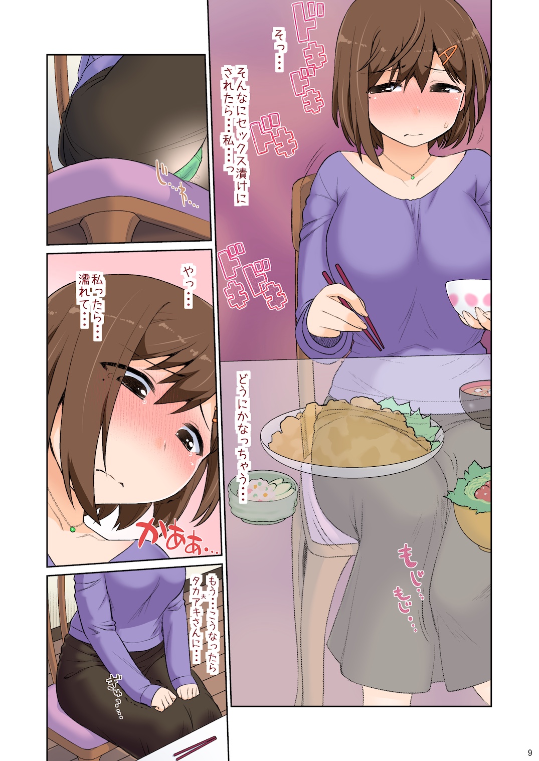 [CELTRANCE (虎顎かずや)] ママハメせっくす(艶)の弐