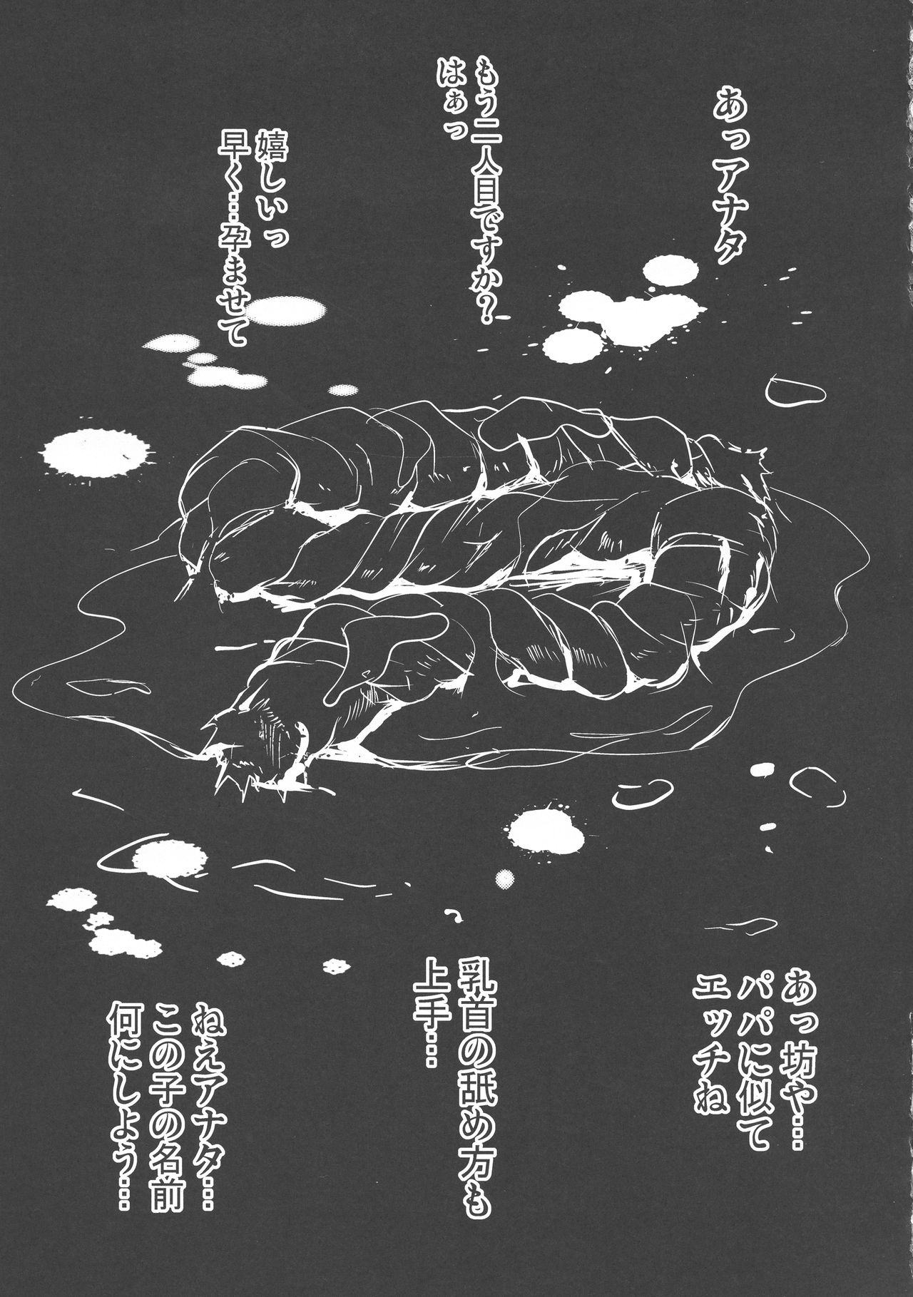 (C93) [焼酎MAC (ほずみけんじ)] D-mode Harem (ドラゴンクエストXI)