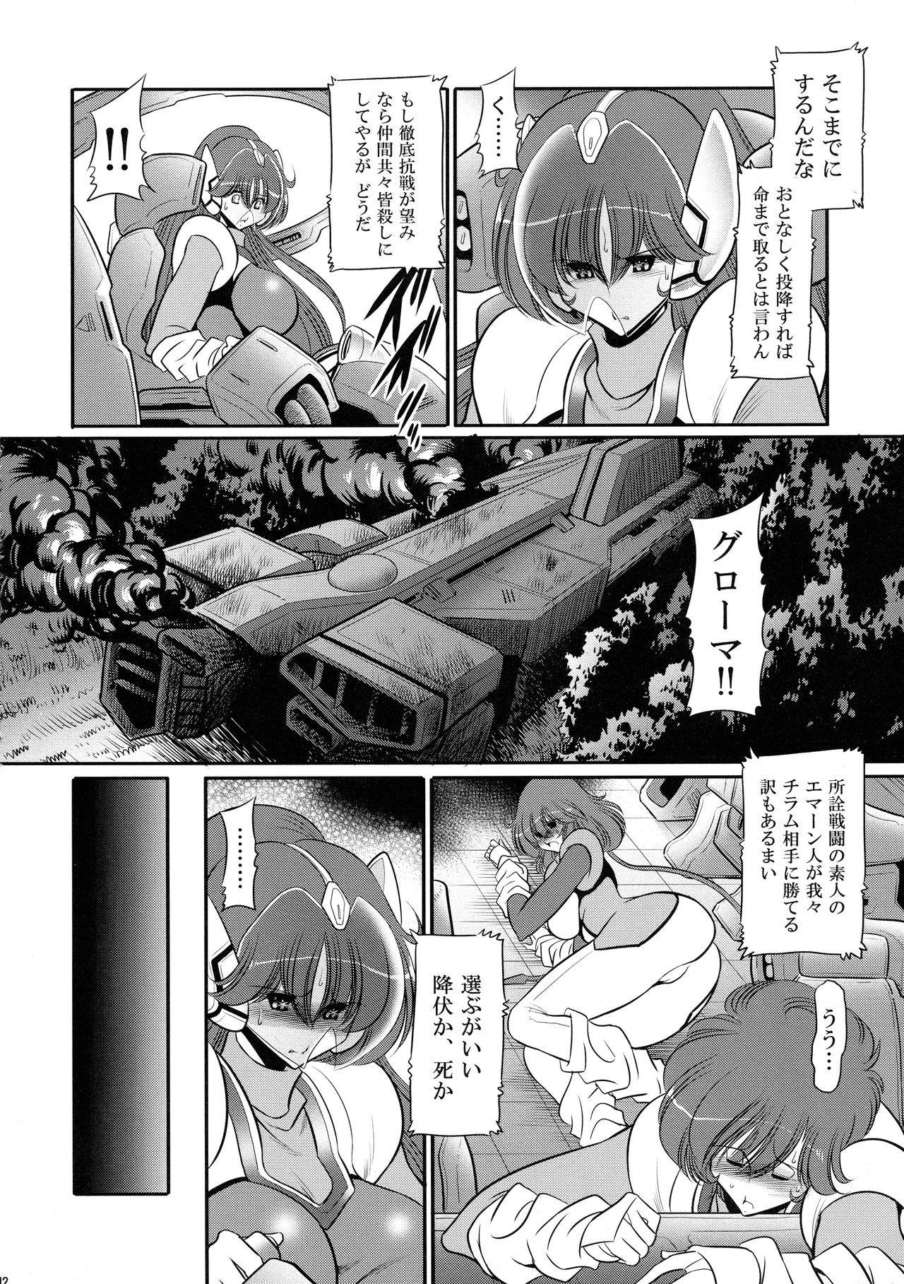 (COMIC1☆11) [サークル太平天国 (堀川悟郎)] エマーンの娼船