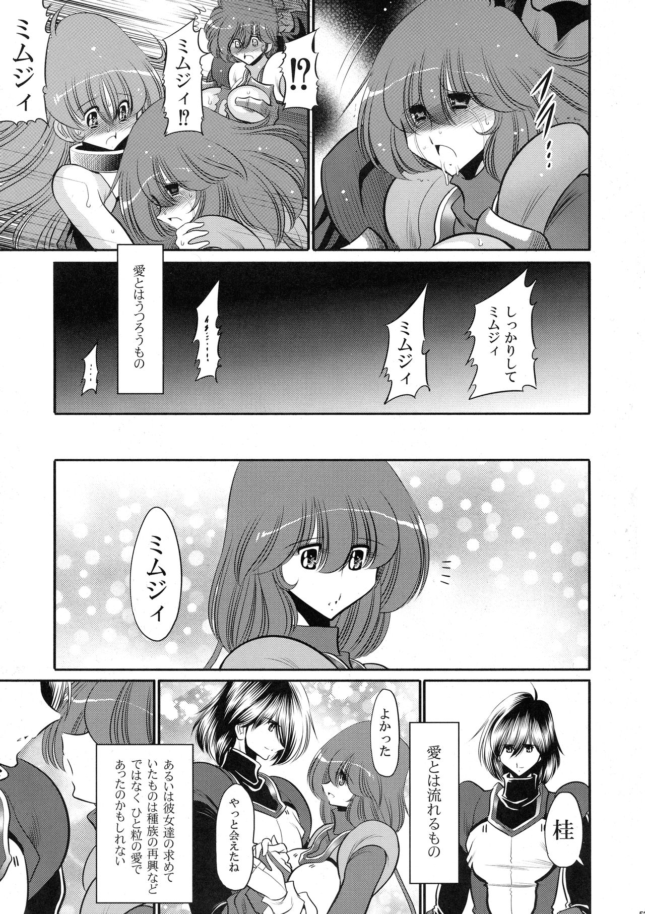 (COMIC1☆11) [サークル太平天国 (堀川悟郎)] エマーンの娼船