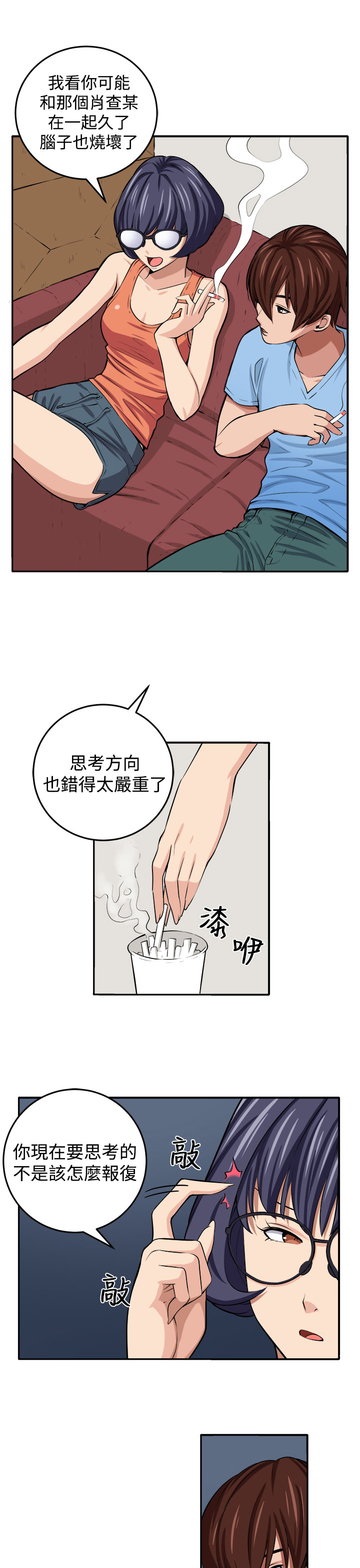 [嘮叨雞 &異形] 圈套