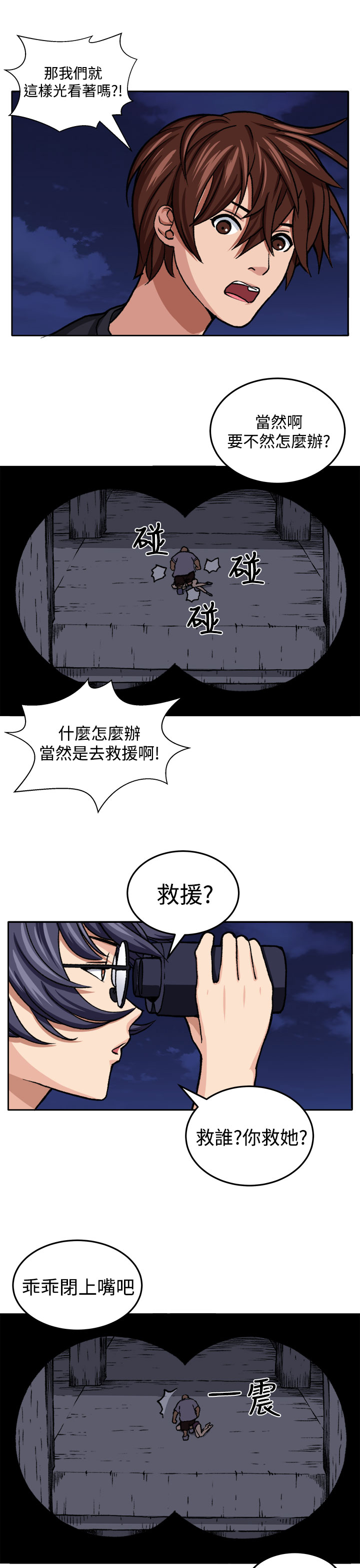 [嘮叨雞 &異形] 圈套