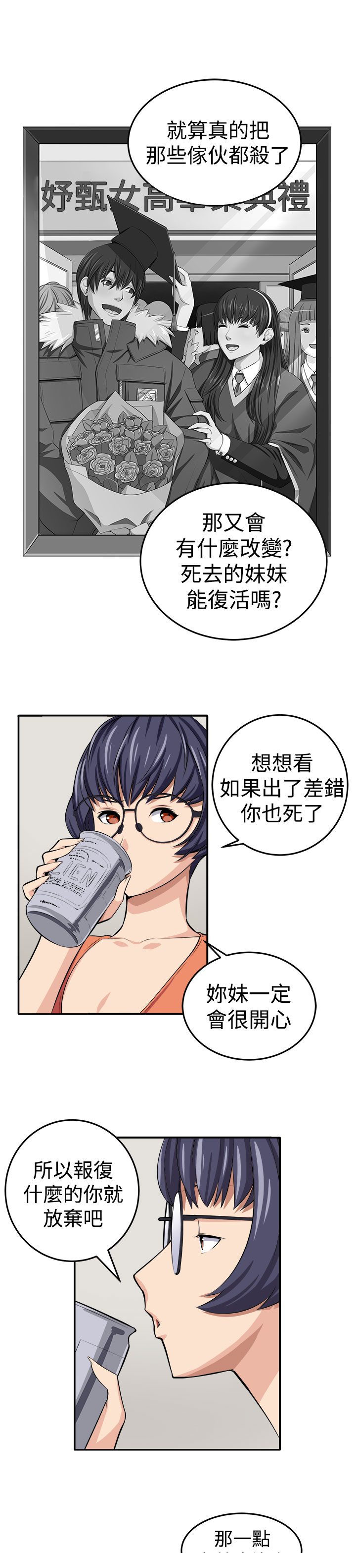 [嘮叨雞 &異形] 圈套