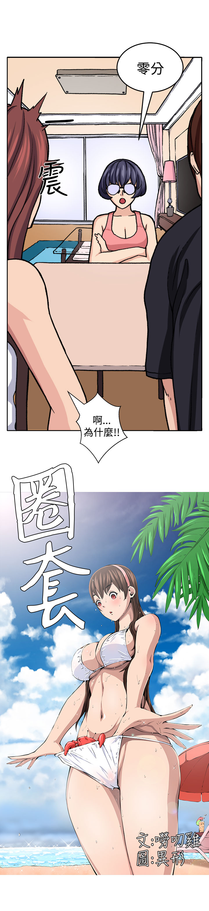 [嘮叨雞 &異形] 圈套