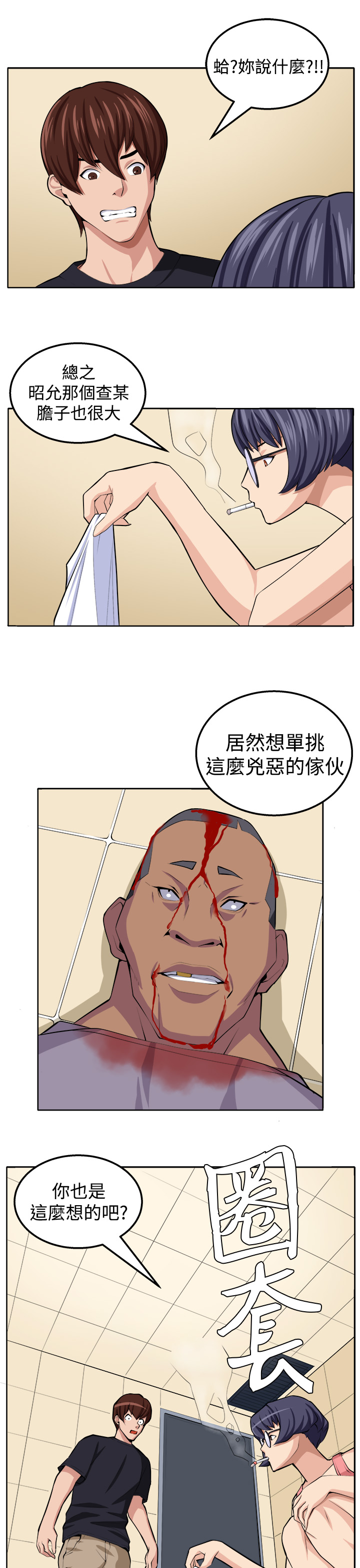 [嘮叨雞 &異形] 圈套