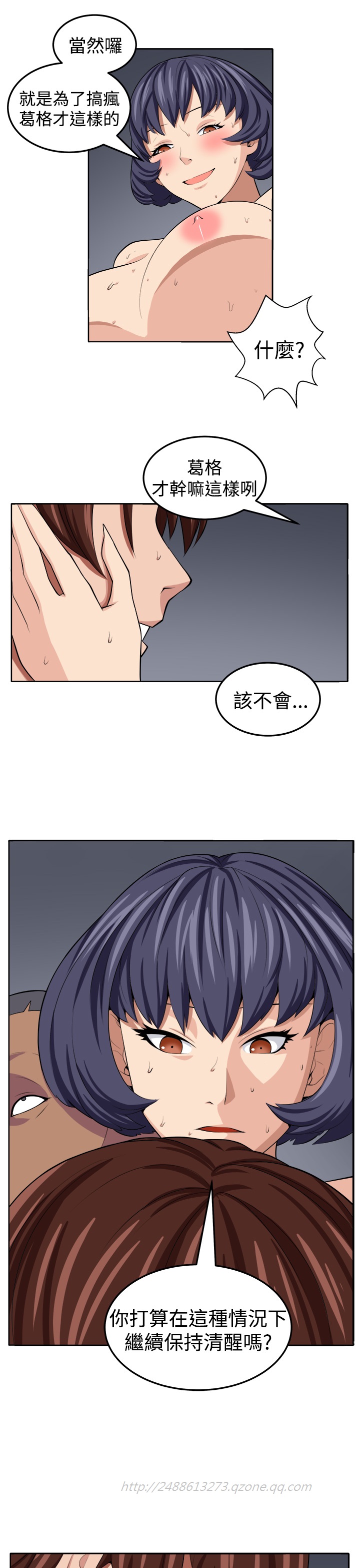 [嘮叨雞 &異形] 圈套