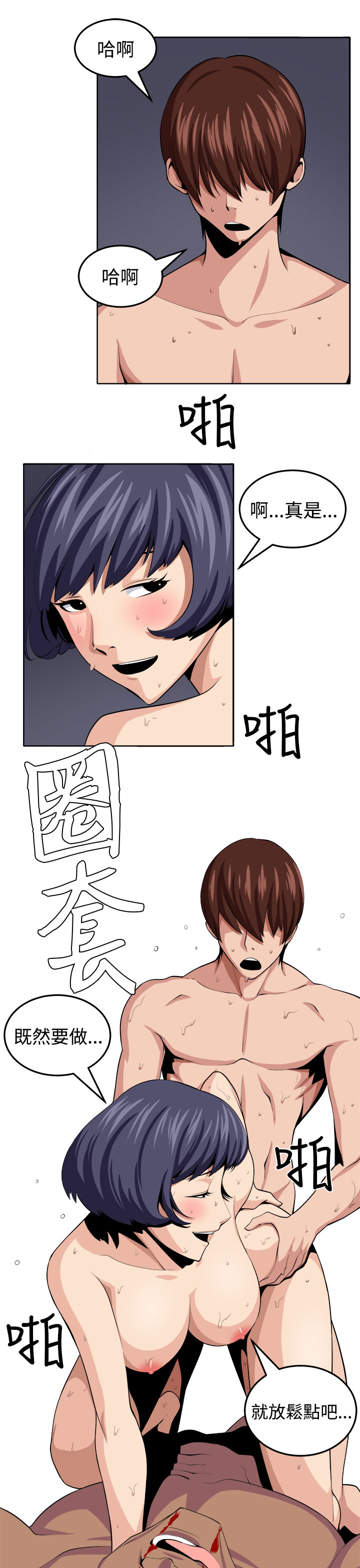 [嘮叨雞 &異形] 圈套