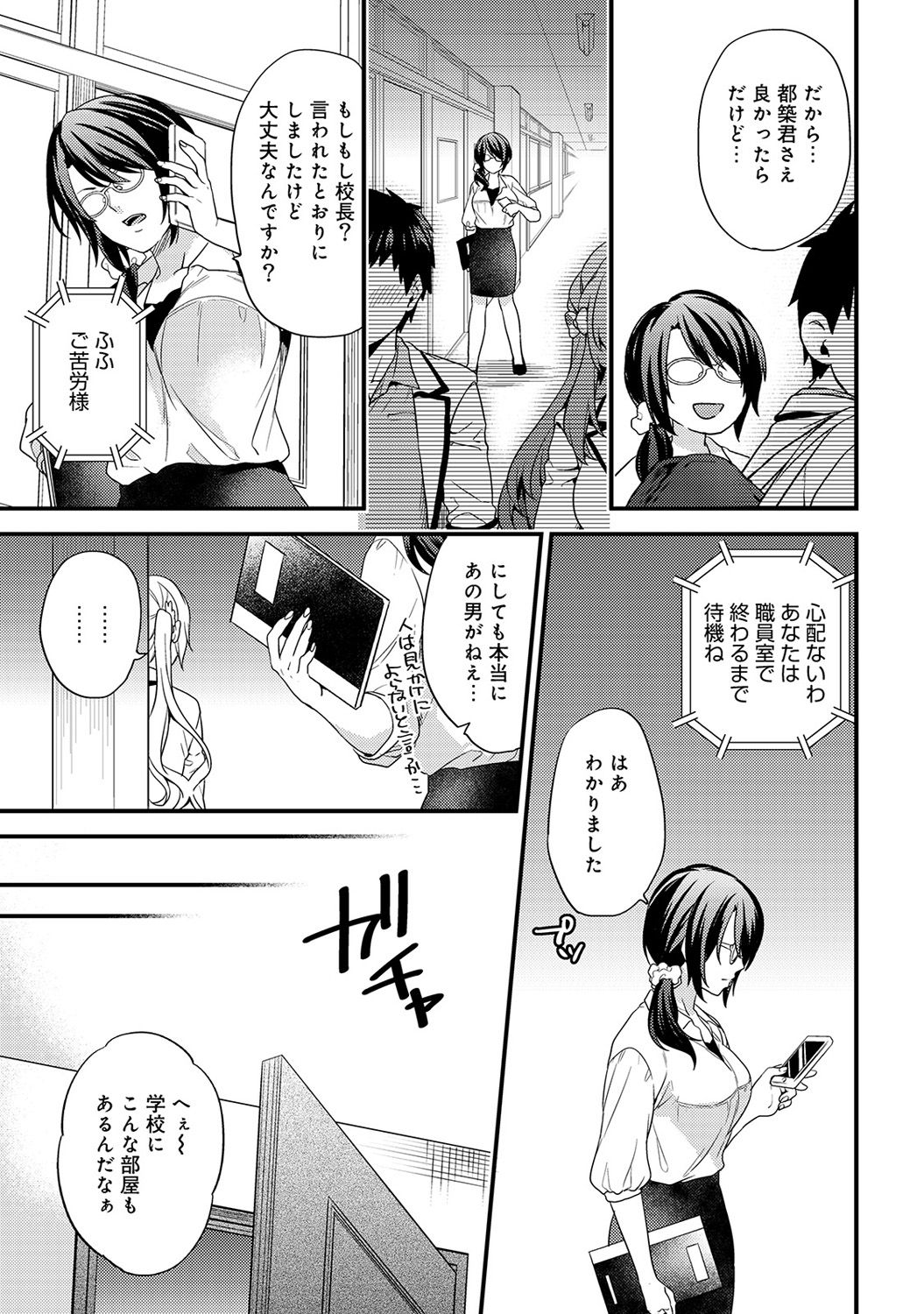 アナンガ・ランガ Vol. 33