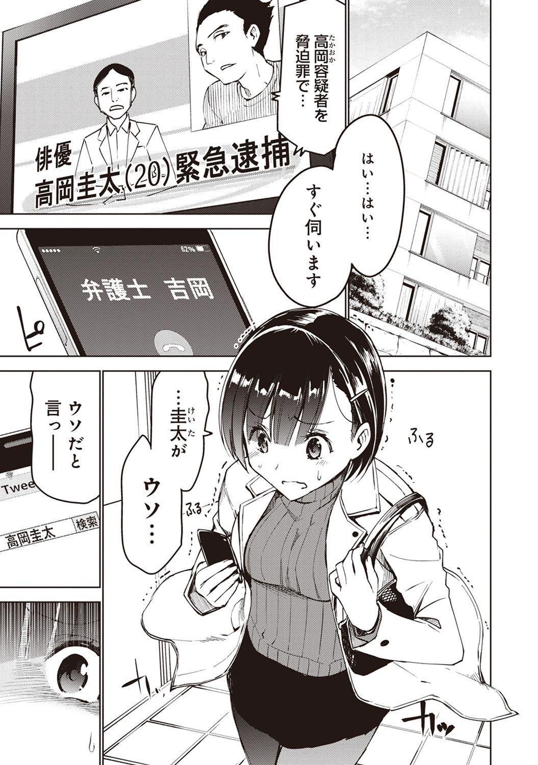 アナンガ・ランガ Vol. 33