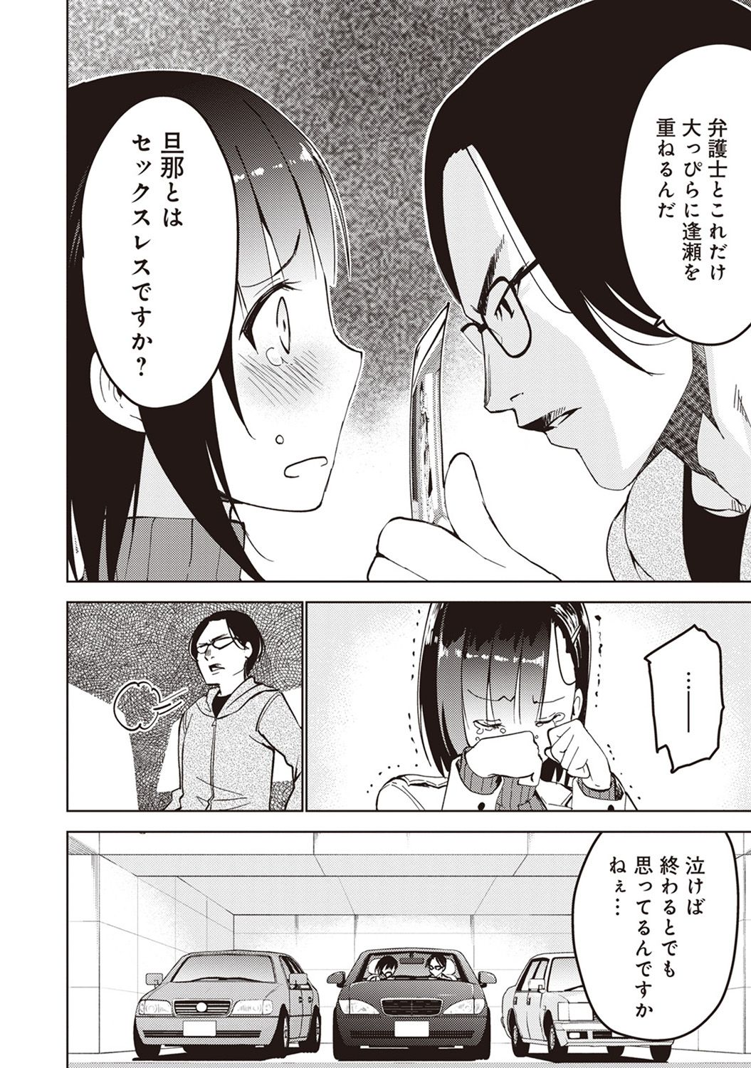 アナンガ・ランガ Vol. 33