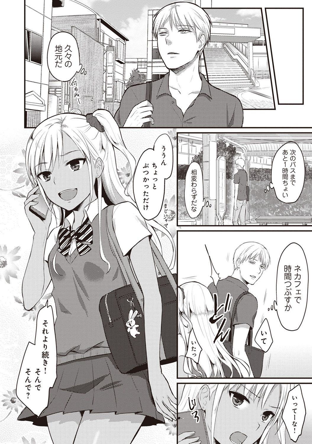アナンガ・ランガ Vol. 33