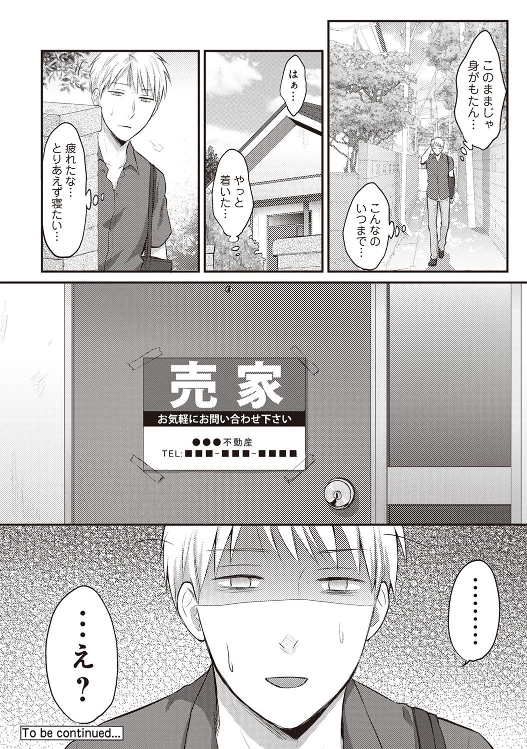 アナンガ・ランガ Vol. 33