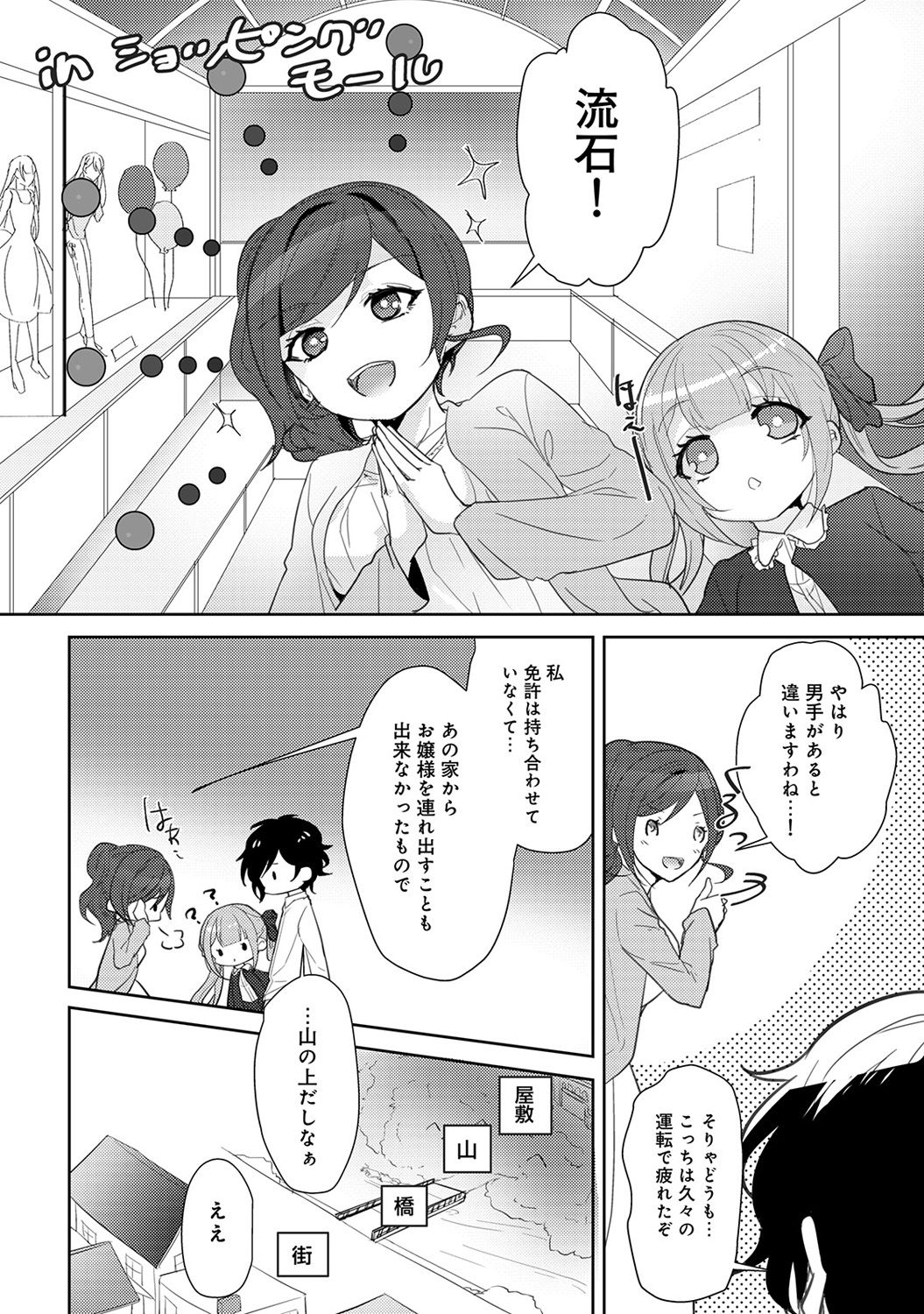 アナンガ・ランガ Vol. 33