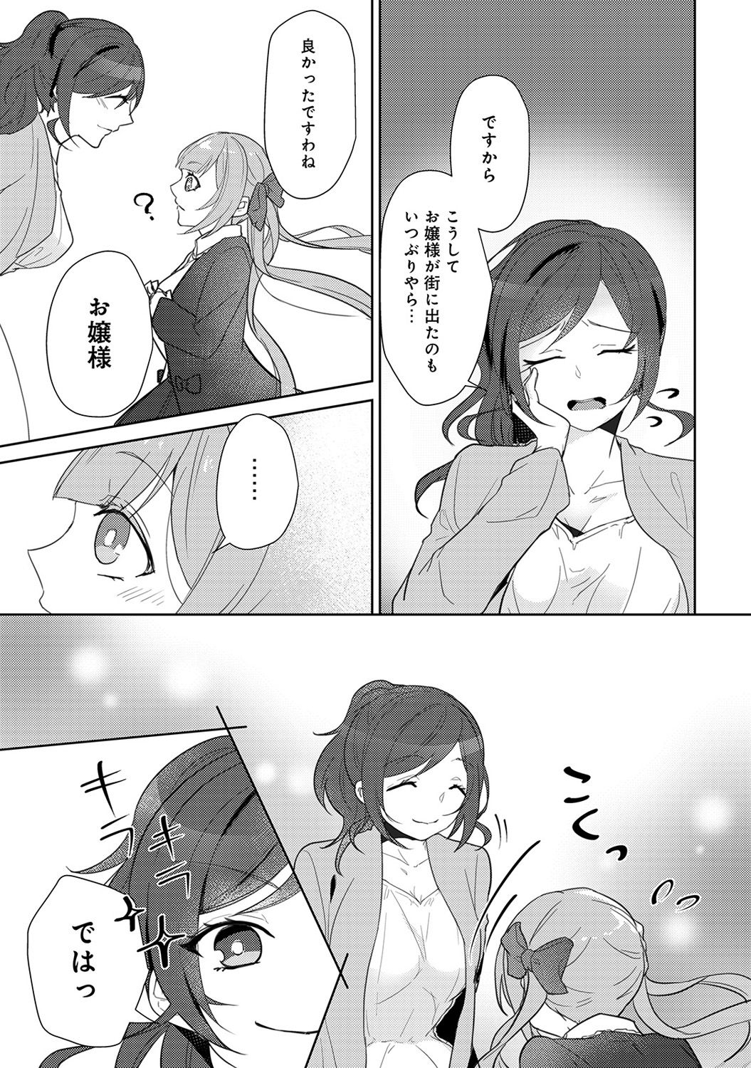 アナンガ・ランガ Vol. 33