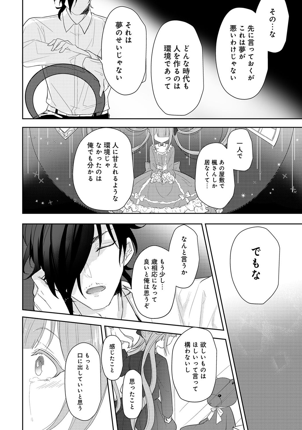 アナンガ・ランガ Vol. 33