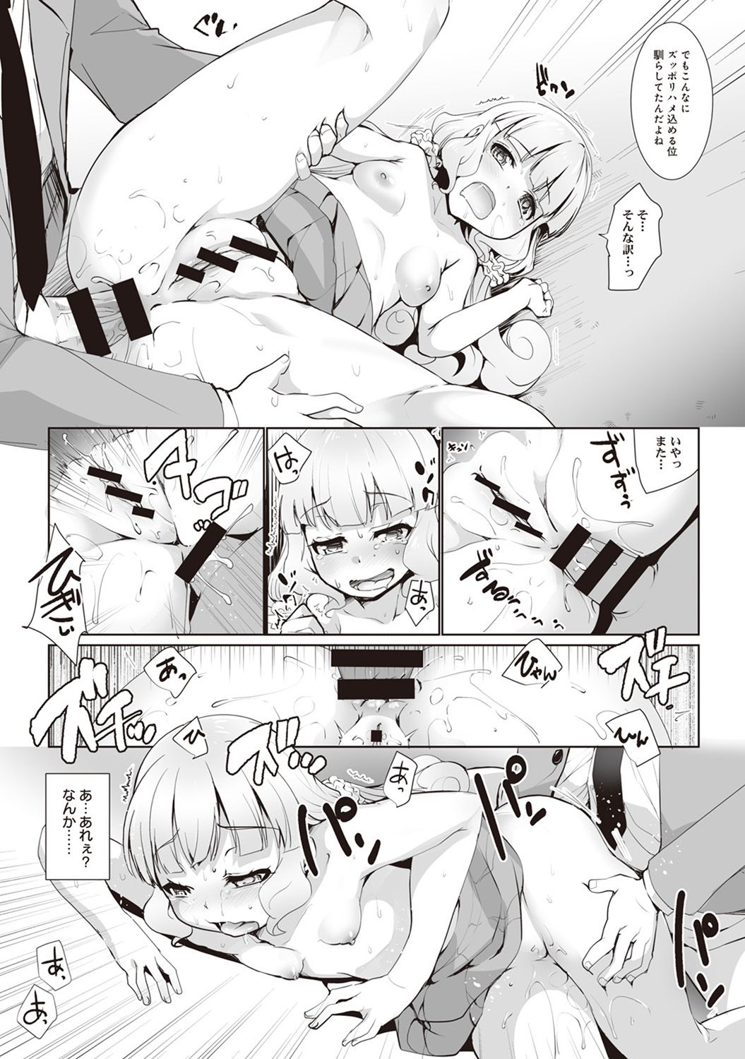 アナンガ・ランガ Vol. 33