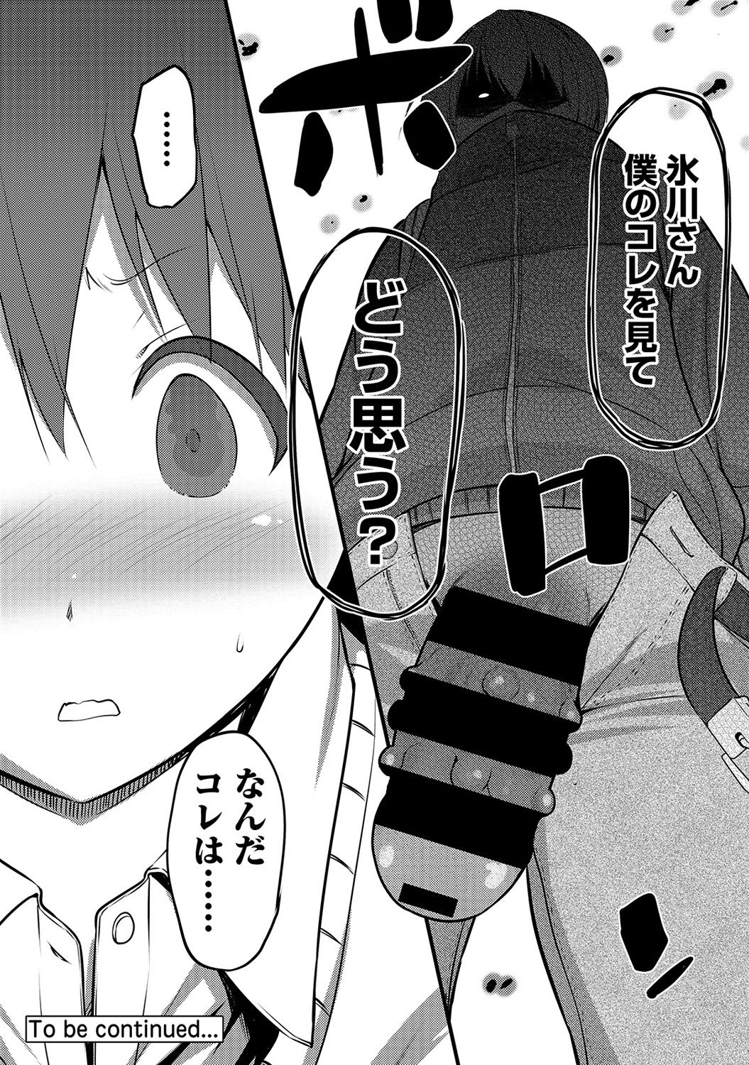 アナンガ・ランガ Vol. 33