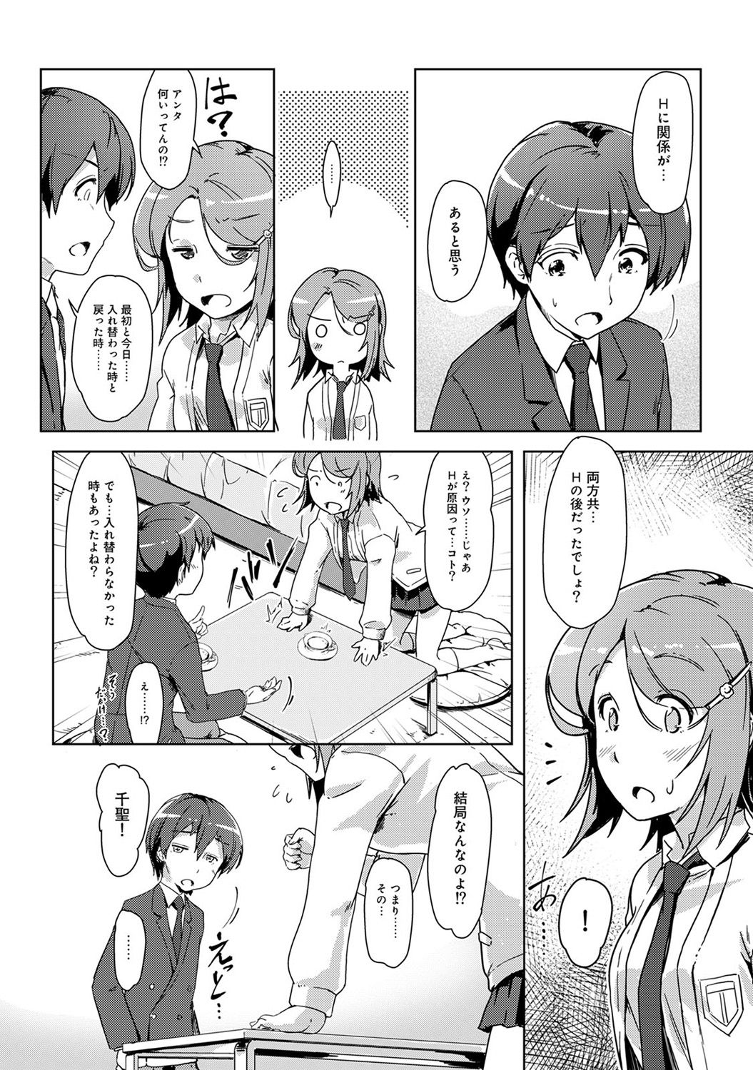 アナンガ・ランガ Vol. 33