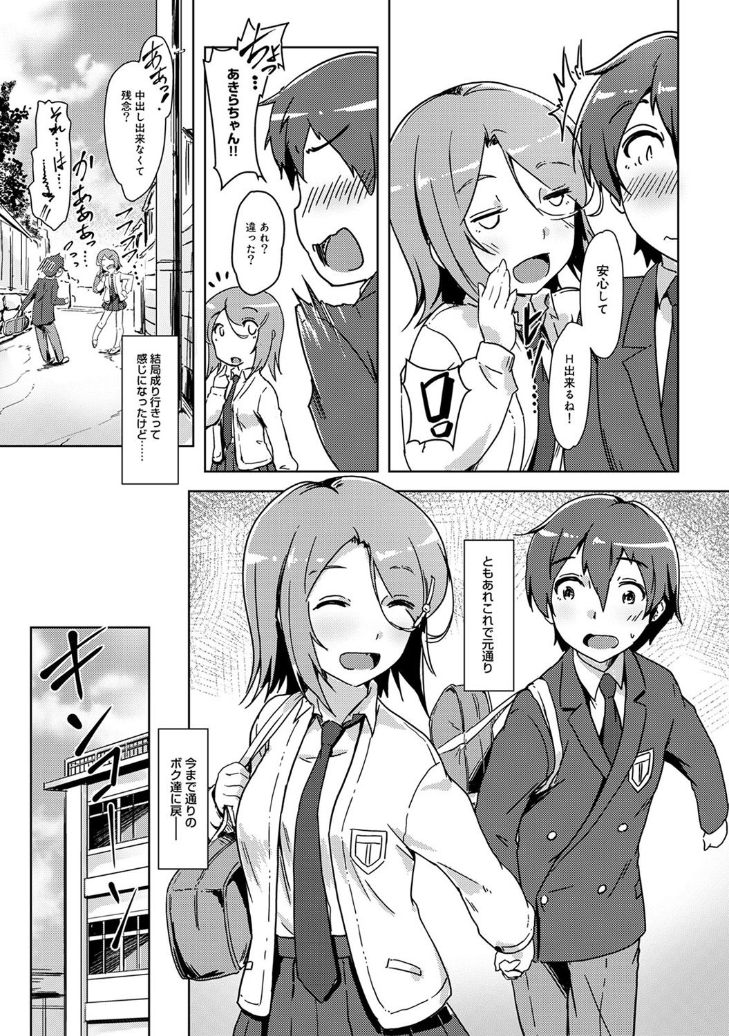 アナンガ・ランガ Vol. 33