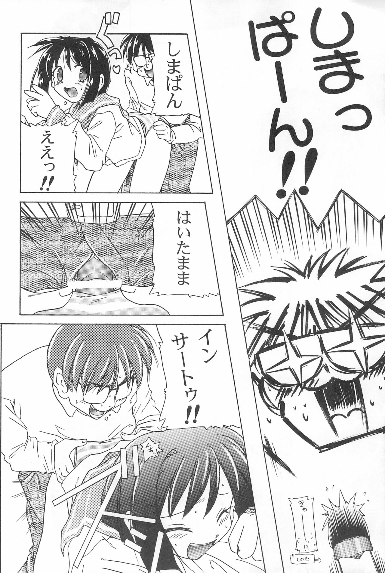 (Cレヴォ26) [ふらいぱん大魔王 (よろず)] ぽかぽか温泉 (ラブひな)