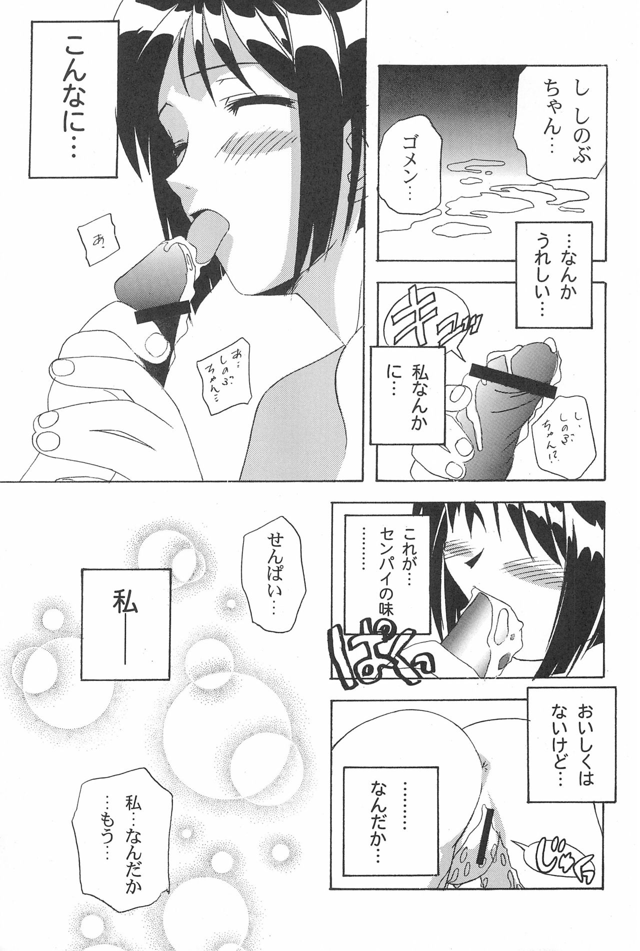 (Cレヴォ26) [ふらいぱん大魔王 (よろず)] ぽかぽか温泉 (ラブひな)
