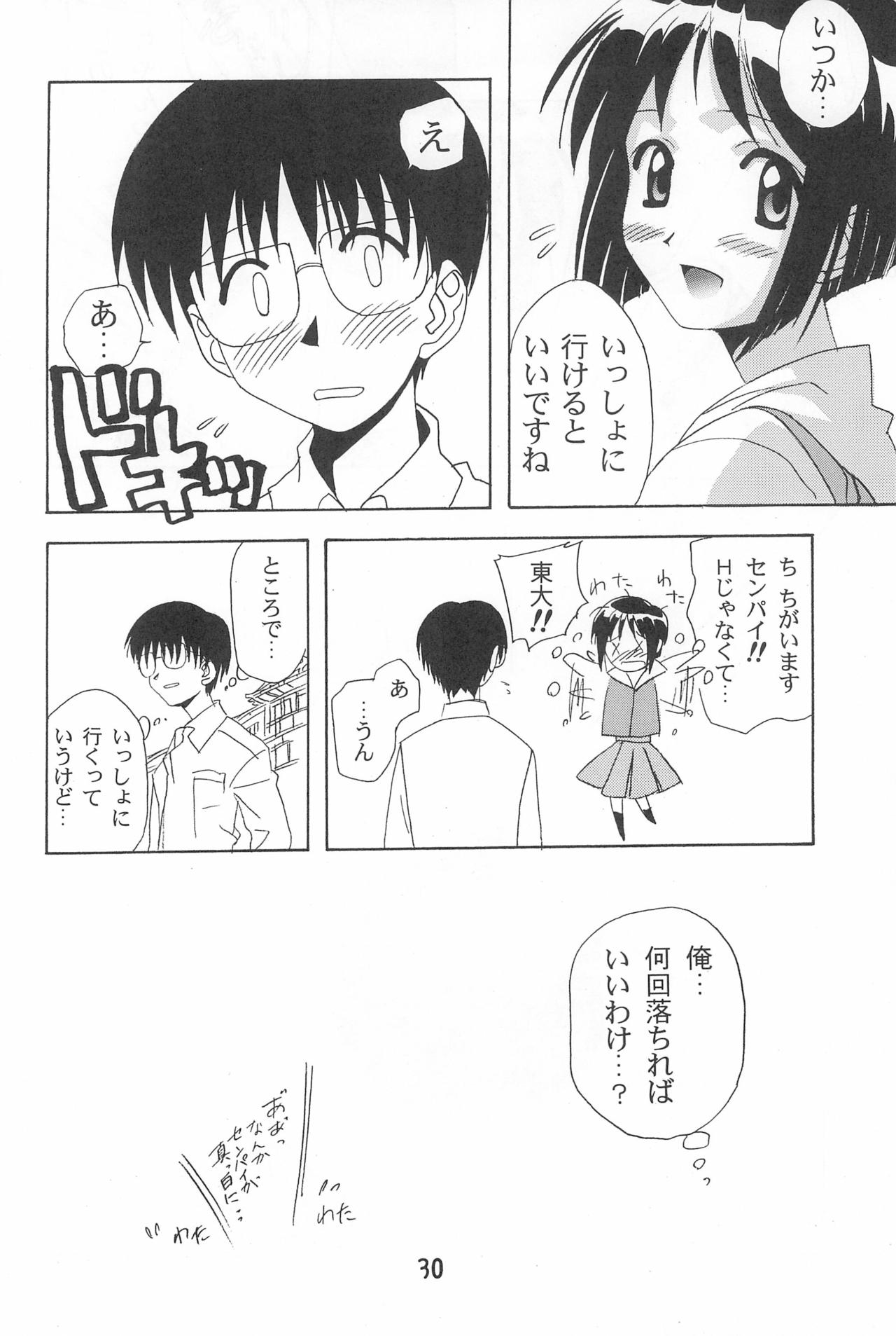 (Cレヴォ26) [ふらいぱん大魔王 (よろず)] ぽかぽか温泉 (ラブひな)