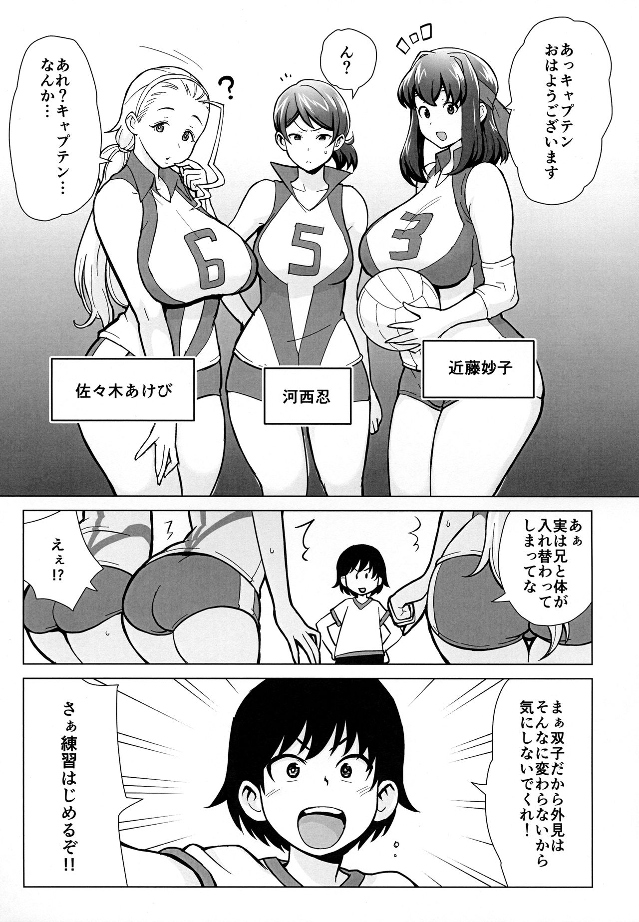 (C92) [核座頭市 (核座頭)] 兄が妹で妹が兄で (ガールズ&パンツァー)