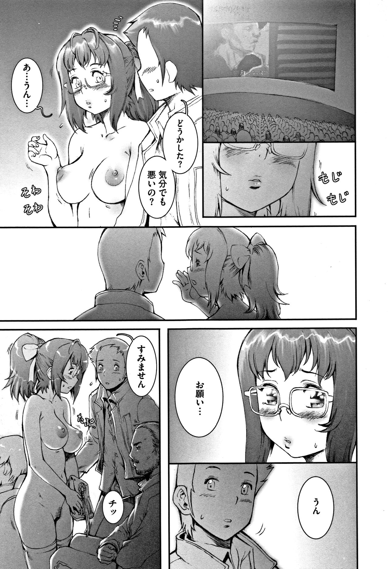 [戦国くん] PRETTY COOL 【新装版】