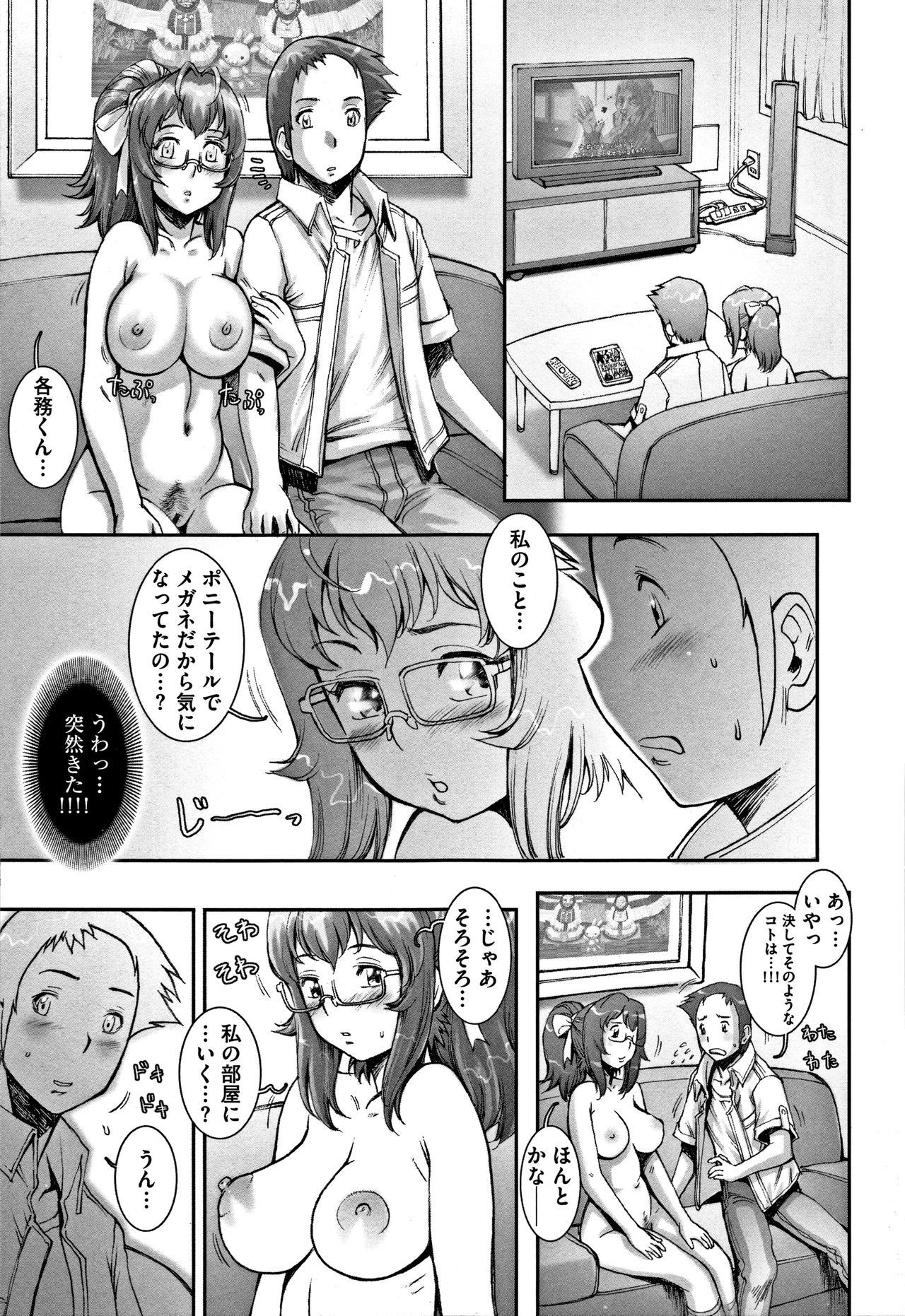 [戦国くん] PRETTY COOL 【新装版】