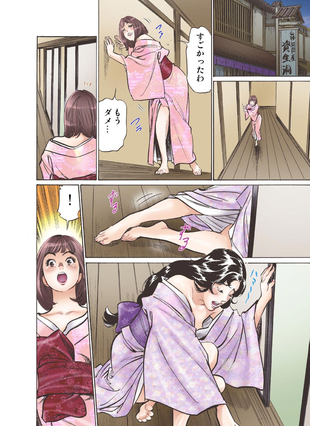 [八月薫] お江戸でエッチします！ 4 [DL版]