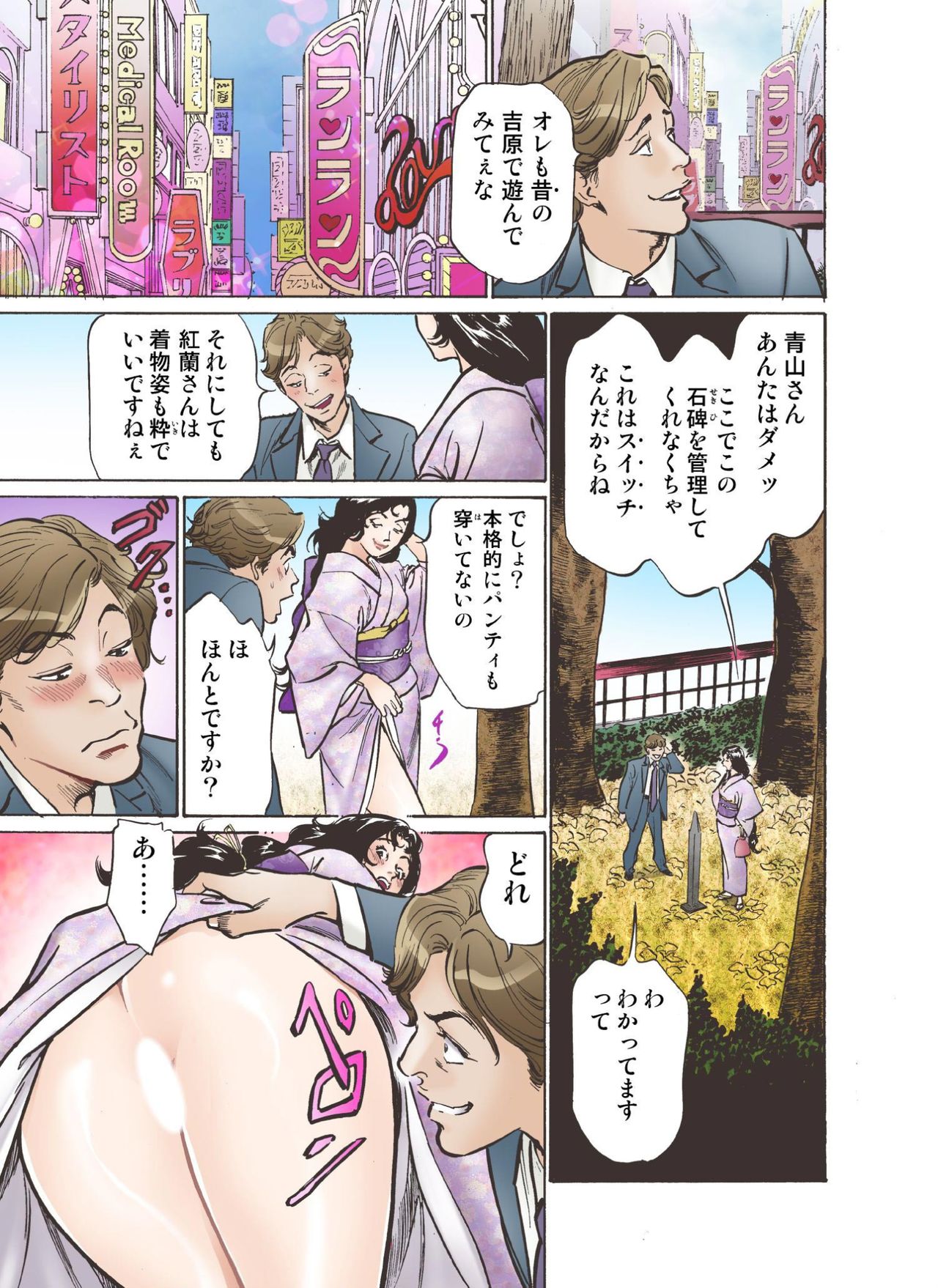[八月薫] お江戸でエッチします！ 4 [DL版]