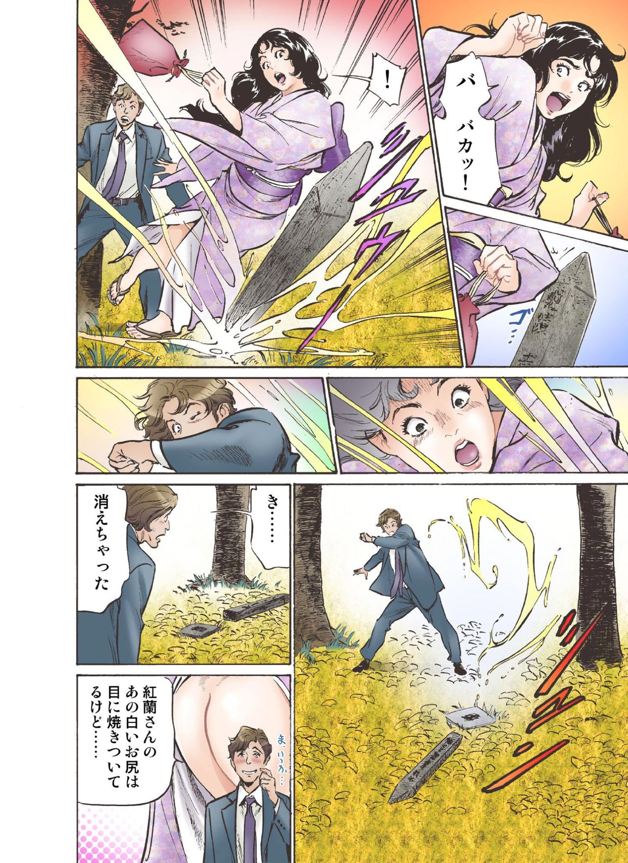 [八月薫] お江戸でエッチします！ 4 [DL版]