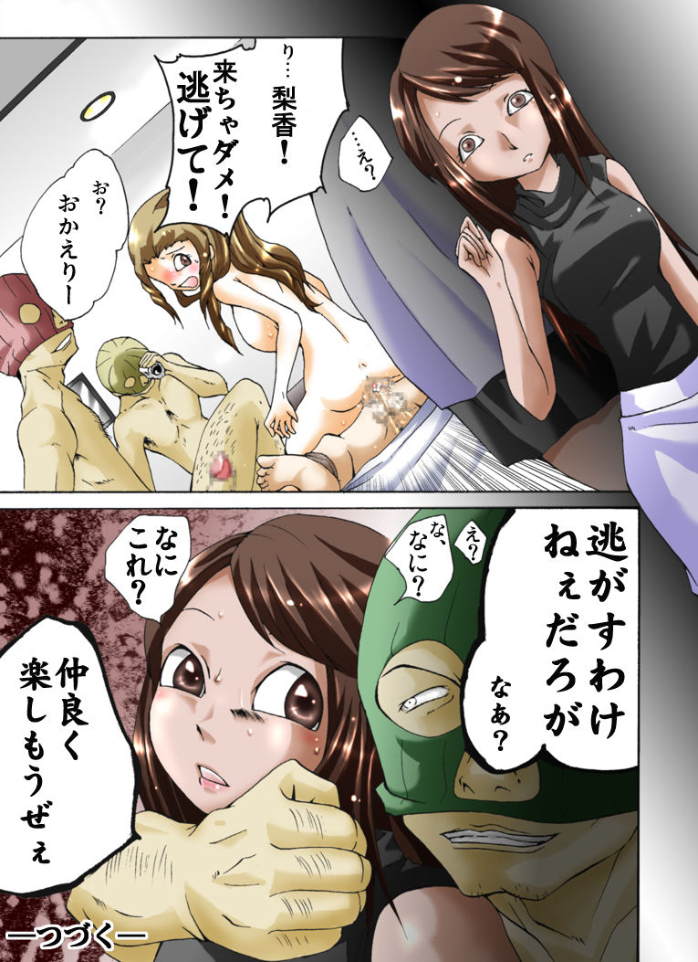 [Nightmare Express-悪夢の宅配便-] 欲望回帰第344章-爆乳母×美乳姉×ショタ弟=親子崩壊近親強姦事件act.1母子姦係-