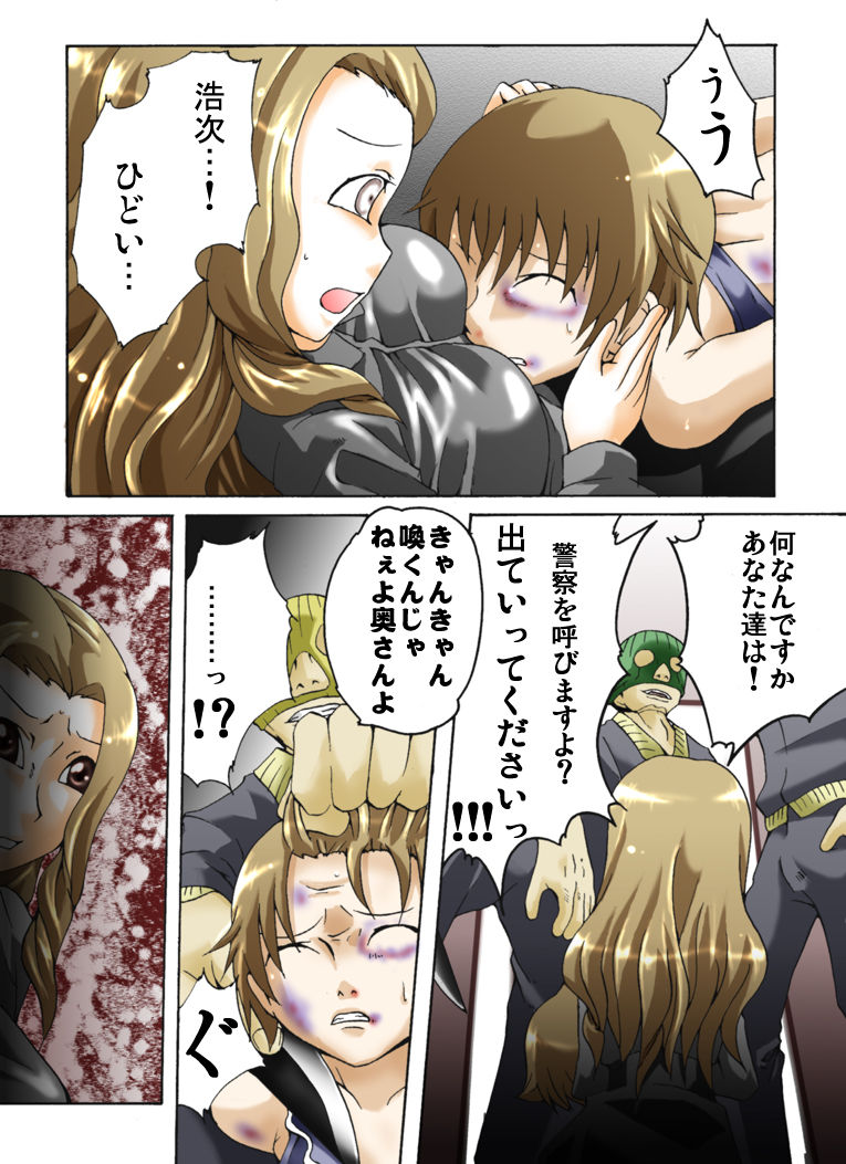 [Nightmare Express-悪夢の宅配便-] 欲望回帰第344章-爆乳母×美乳姉×ショタ弟=親子崩壊近親強姦事件act.1母子姦係-