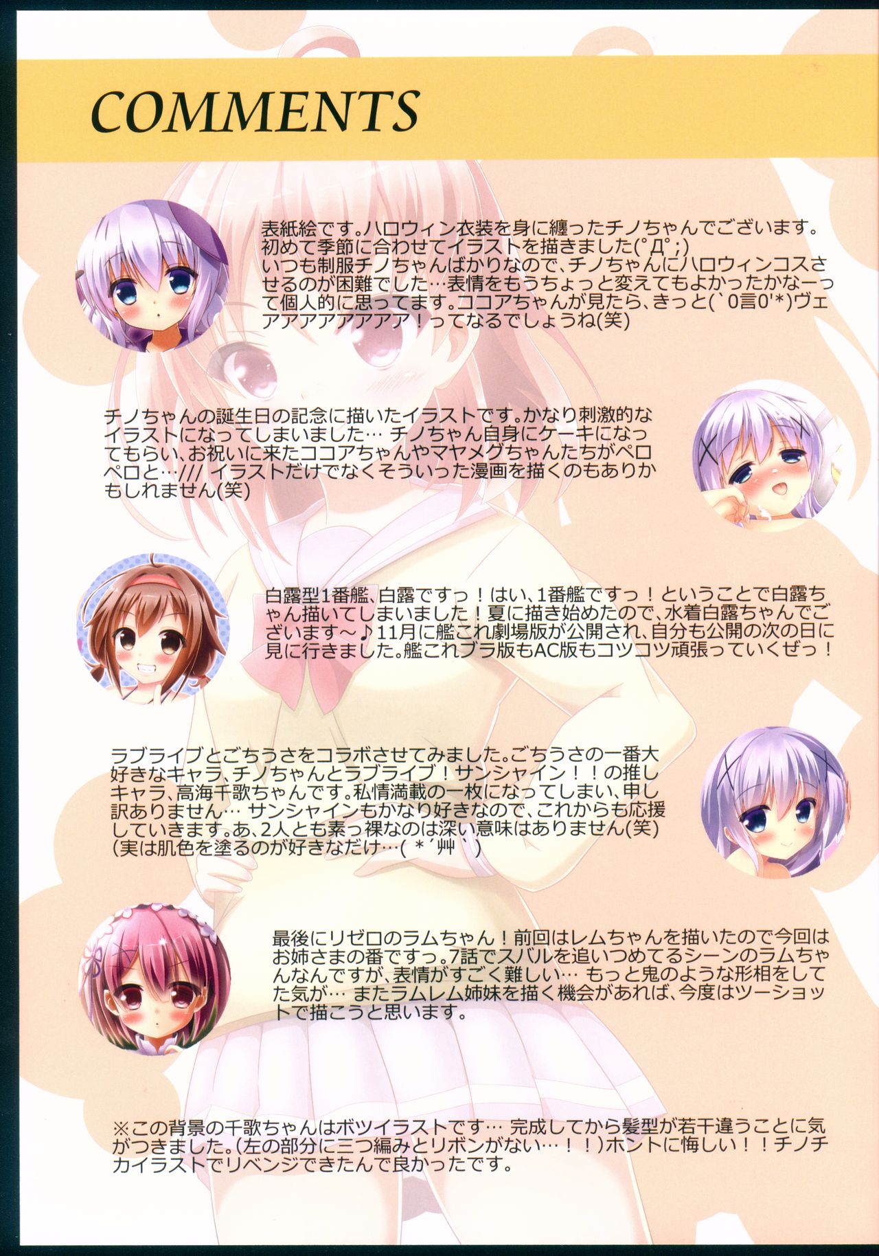 (C91) [ロリぺたカフェ (愛洲小日向)] Rabbit World 3 (よろず)