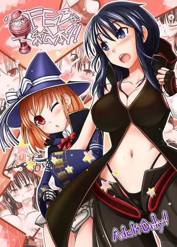 [Moon the angry! (ウロコヅキ)] FEZな絵本4! (ファンタジーアースゼロ) [DL版]