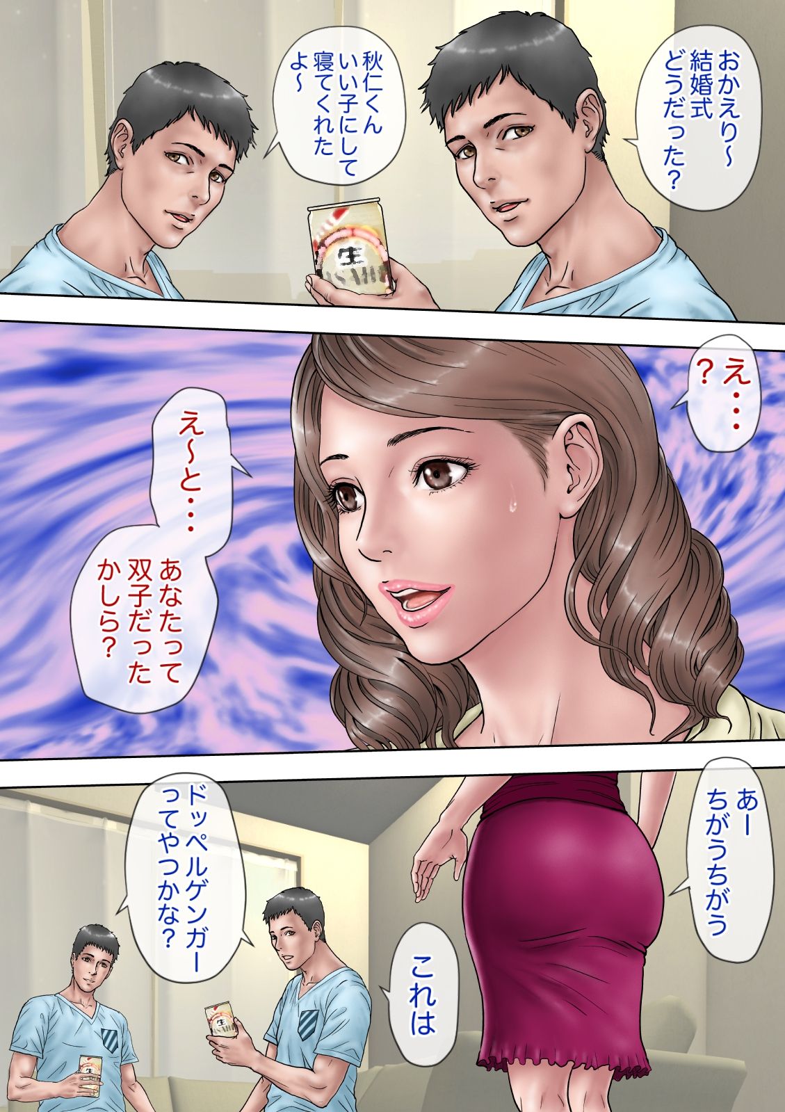 [ミルフ書房] ふうふノあそび