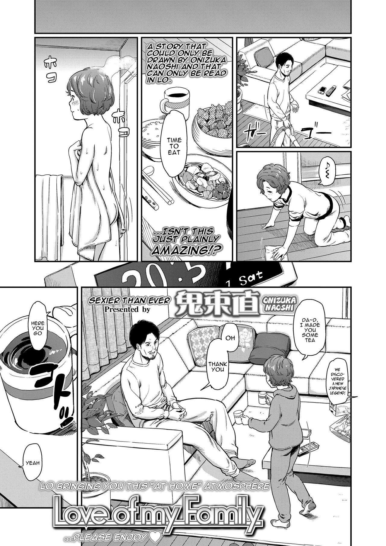 [鬼束直] Love of my Family (COMIC LO 2018年3月号) [英訳] [DL版]