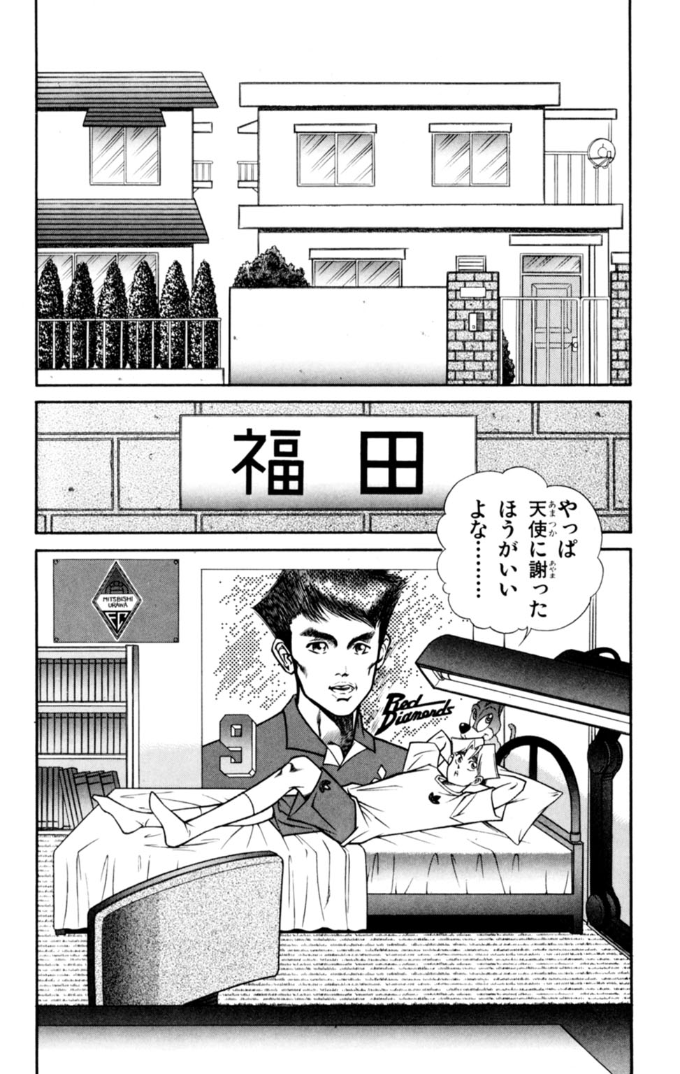 [乾はるか] 悩殺！パンティ教師乱丸 3