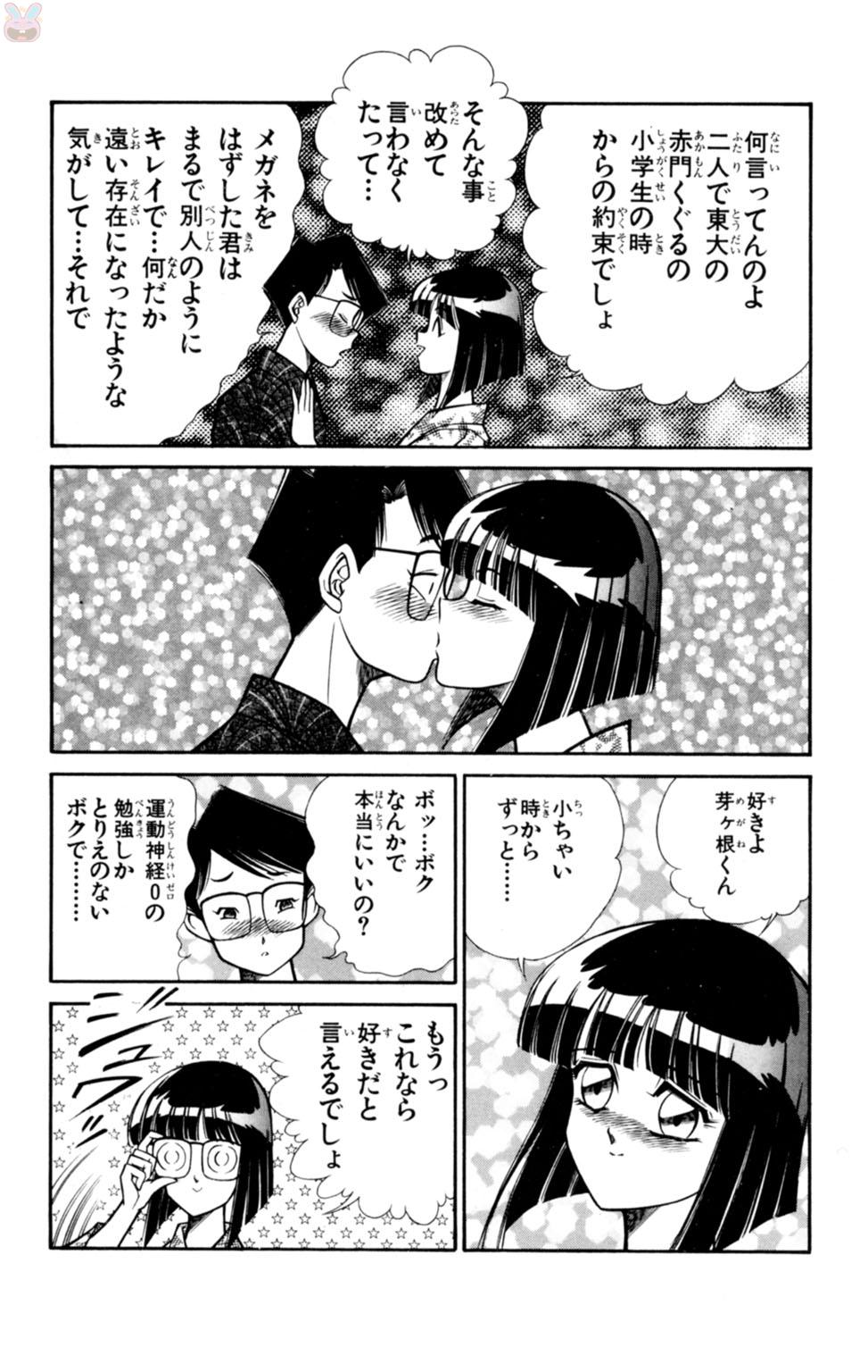 [乾はるか] 悩殺！パンティ教師乱丸 3