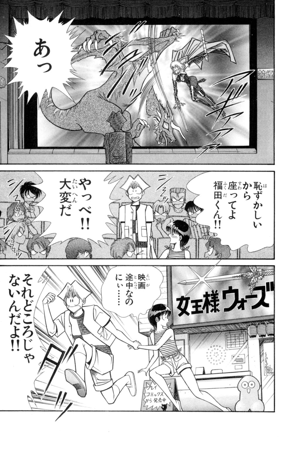 [乾はるか] 悩殺！パンティ教師乱丸 3