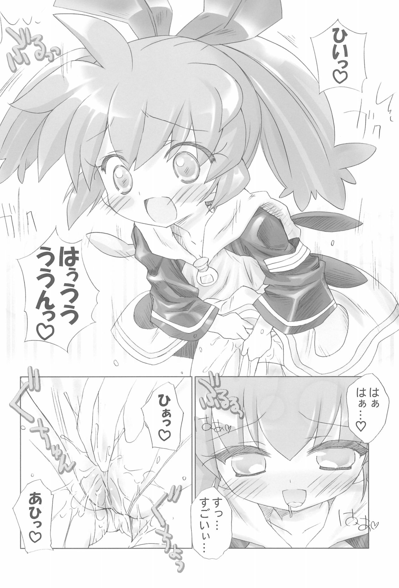 (COMIC1☆2) [ふらいぱん大魔王 (提灯暗光)] ファンファンファーマシーへようこそ! 1 (ふしぎ魔法ファンファンファーマシィー)