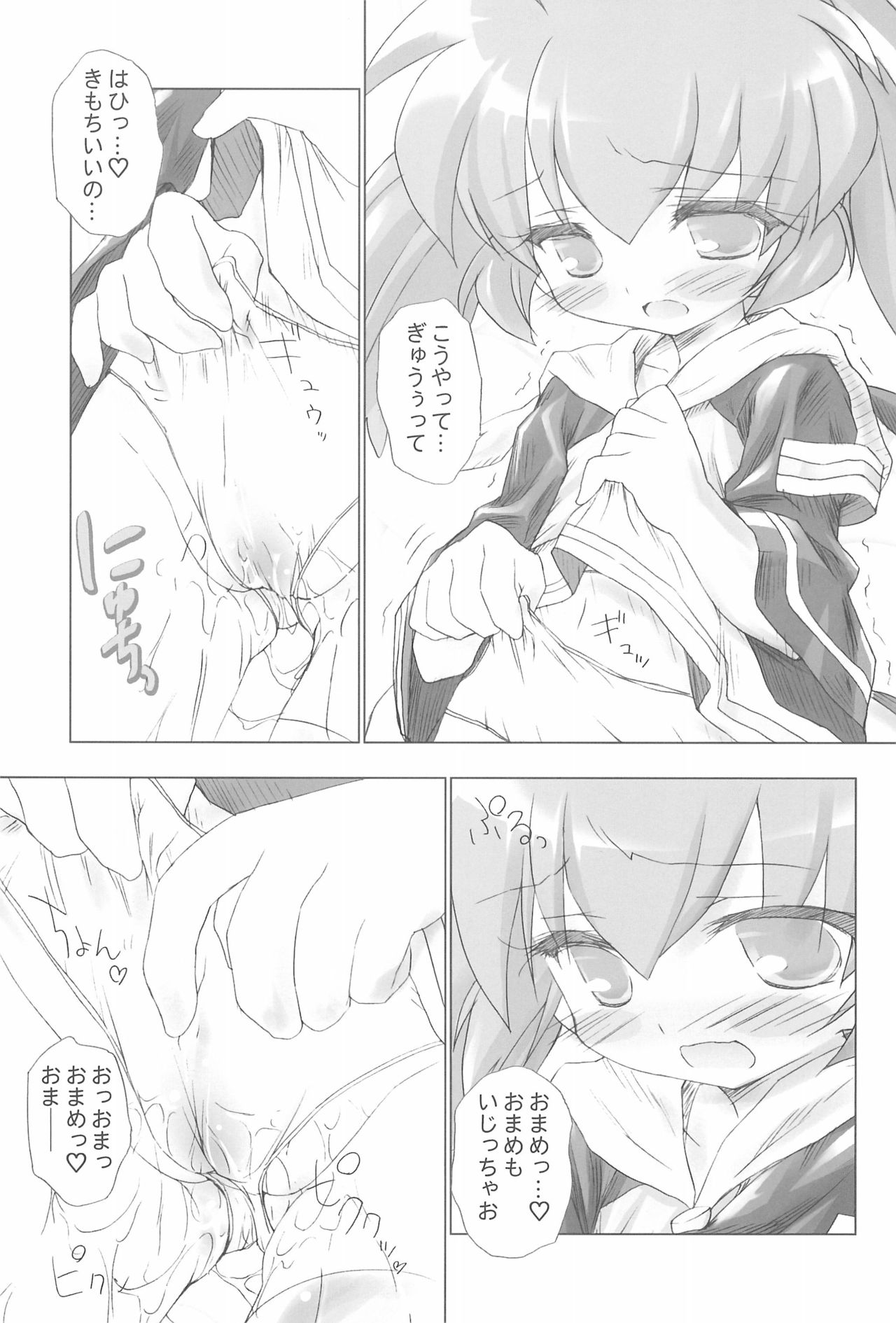 (COMIC1☆2) [ふらいぱん大魔王 (提灯暗光)] ファンファンファーマシーへようこそ! 1 (ふしぎ魔法ファンファンファーマシィー)