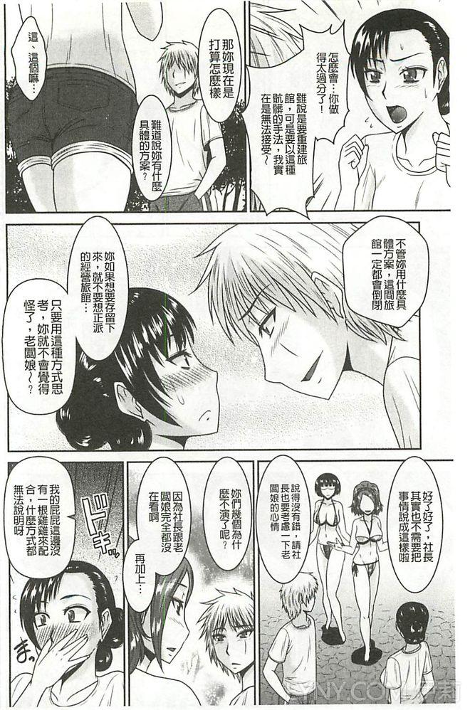 [畠山桃哉] 受胎隷奴 [中囯翻訳]