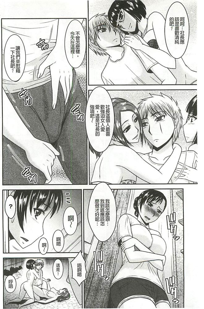 [畠山桃哉] 受胎隷奴 [中囯翻訳]
