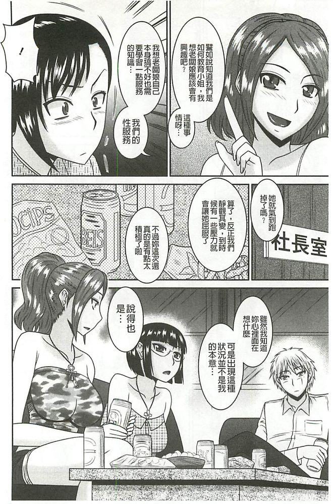 [畠山桃哉] 受胎隷奴 [中囯翻訳]