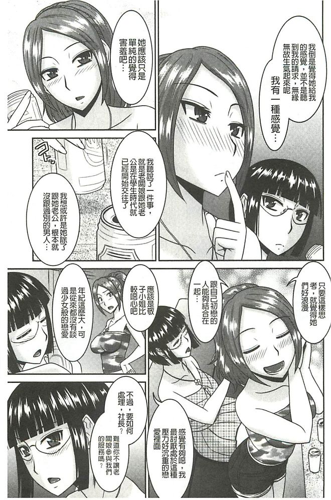 [畠山桃哉] 受胎隷奴 [中囯翻訳]