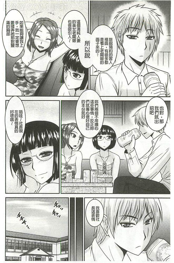 [畠山桃哉] 受胎隷奴 [中囯翻訳]