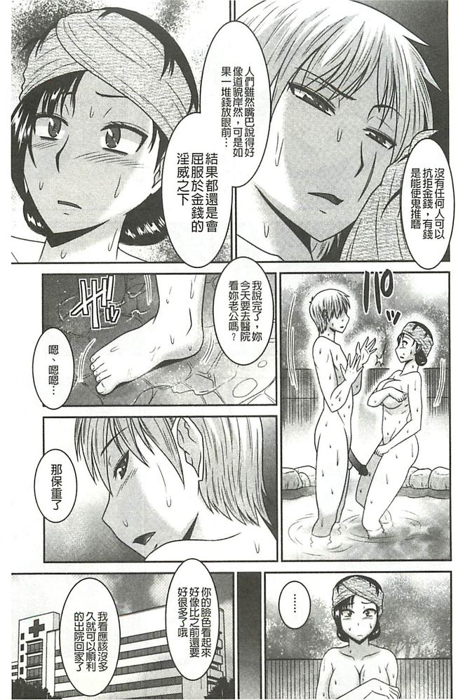 [畠山桃哉] 受胎隷奴 [中囯翻訳]